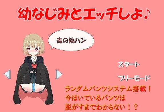 幼なじみとエッチしよ♪(ぬくぬくソフト) - FANZA同人