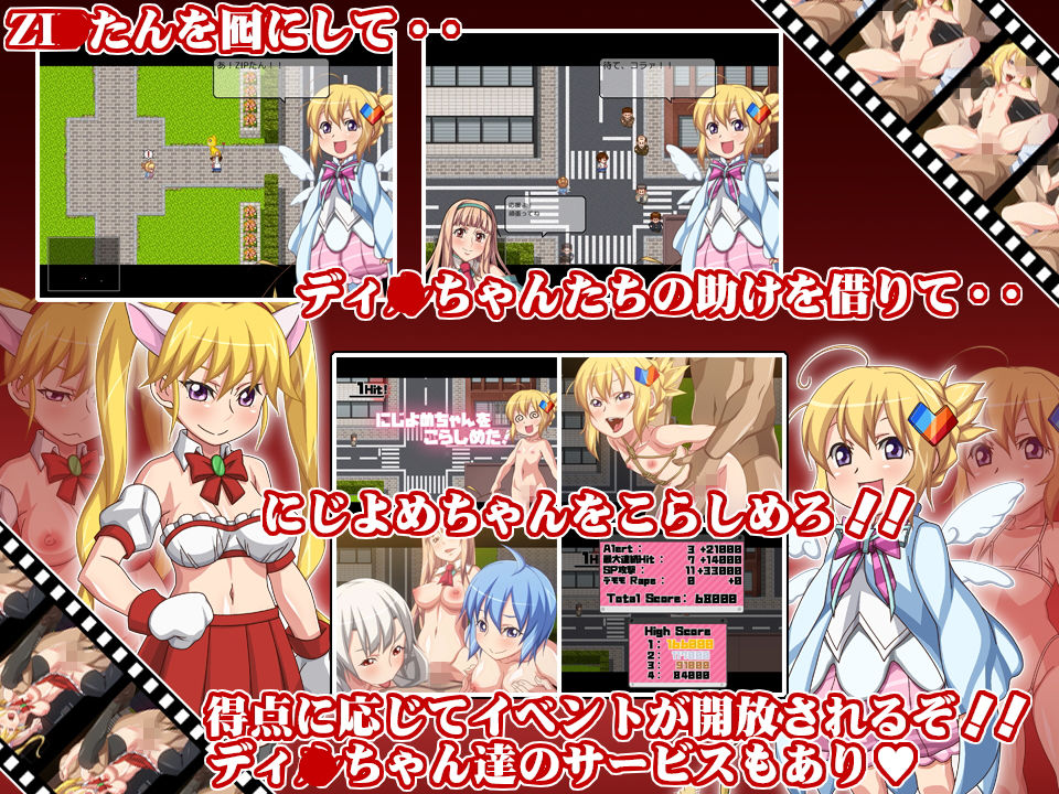 にじよめちゃんにオシオキするゲーム！！ スタジオエロハウス エロ画像2
