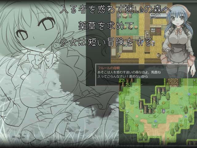 緑の森のフルール 大人の道楽 エロ画像2