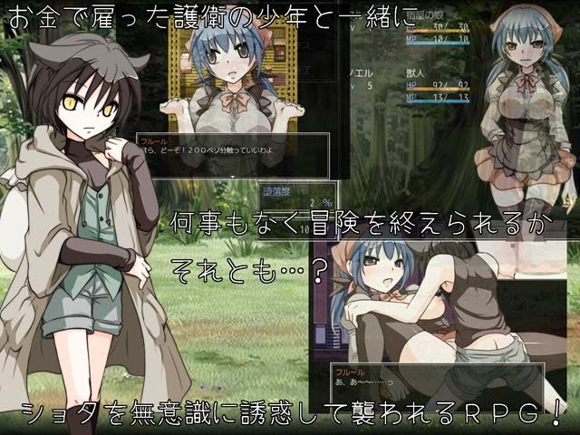 緑の森のフルール 大人の道楽 エロ画像4