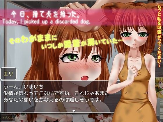 今日、捨て犬を拾った。 -- Today， I picked up a discarded dog. --(セイナカイ)
