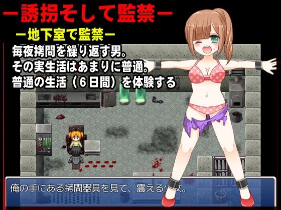 少女をさらって地下室で拷問するサラリーマン 画像1