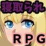 ネトラレ・ラズリー〜旅先で堕ちていく彼女の記録〜