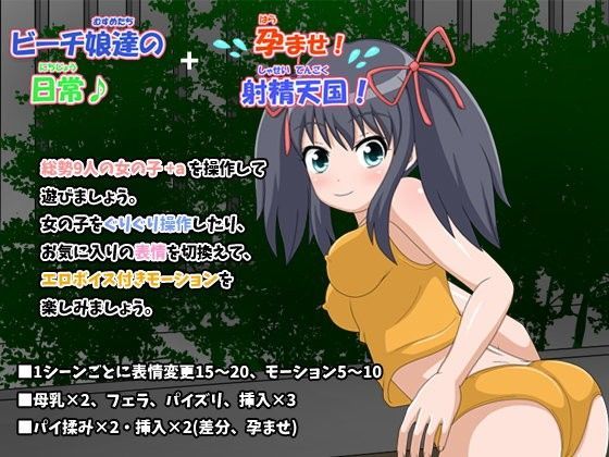 【ぴんく  どるふぃん 同人】ビーチ娘達の日常♪＋孕ませ！射精天国！のセット販売 ぴんく どるふぃん