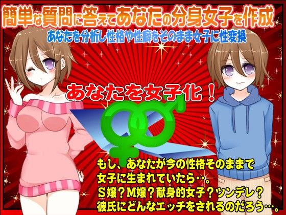 女の子に生まれ変わってみた！ レ○プありのエッチ体験日記(秀鳳) - FANZA同人