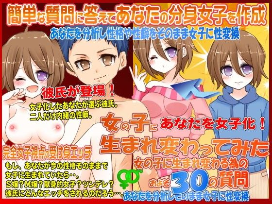 女の子に生まれ変わってみた！ レ○プありのエッチ体験日記(秀鳳) - FANZA同人