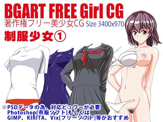 BGART FREE Girl CG「制服少女1」(BGART) - FANZA同人