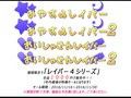 おいしゃさんレイパーA＋