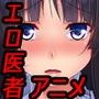 おいしゃさんレイパーA＋
