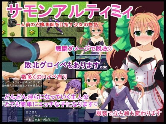 【古竜の使い魔 同人】サモンアルティミィ 