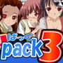 H写真撮影PACK3-4