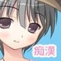 ちかん中active！ Vol12 かわいい系アイドルさん