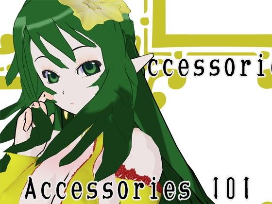 Accessories 101(3Dポーズ集) - FANZA同人