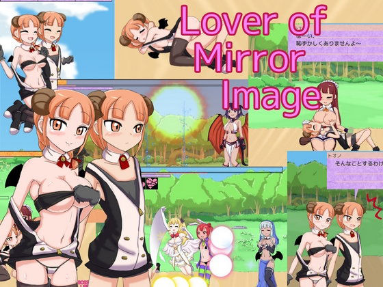 Lover of Mirror Image 本編(石垣) - FANZA同人