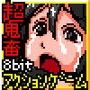 マイティフェイタルファイト