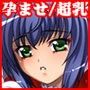 【超乳70%オフ福袋】ヌケる!『孕ませ&超乳』まとめてお買い得パック