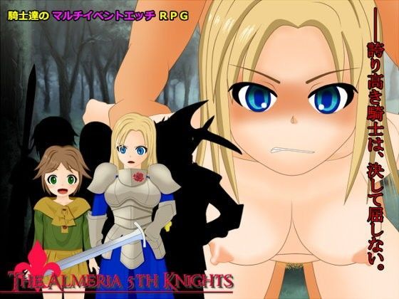 我ら誇り高き、アルメリア第五騎士団！[M.GAMES] 性奴隷 エロ