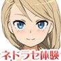 Inn my wife ～宿屋のネトラセ事情～