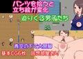 JK雪音のアへ顔日和〜全裸で巡る校舎編〜