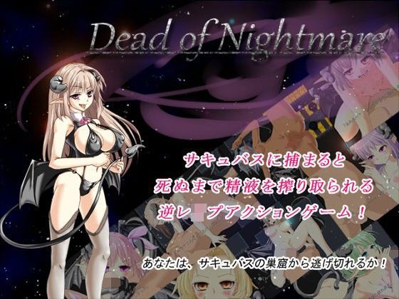 Dead of Nightmare