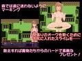 オークのドデカチ〇ポでオナニーしにイクRPG