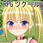 少女勇者のエロ冒険