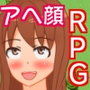 エッチな村娘RPG〜イクイク病と塔のサキュバス〜