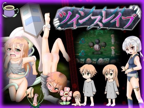 ツインスレイブ[性技の館]