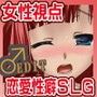 美少女になったらこんなHをされてみたい 第三の男乱入編