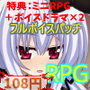 【無料】【特典:メルルのエッチなボイスドラマ×2・ミニRPG】黒き祈り～冥哭のメルルーナ～フルボイスパッチ体験版