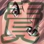 動く！少年責めmini