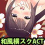 放課後魔伝