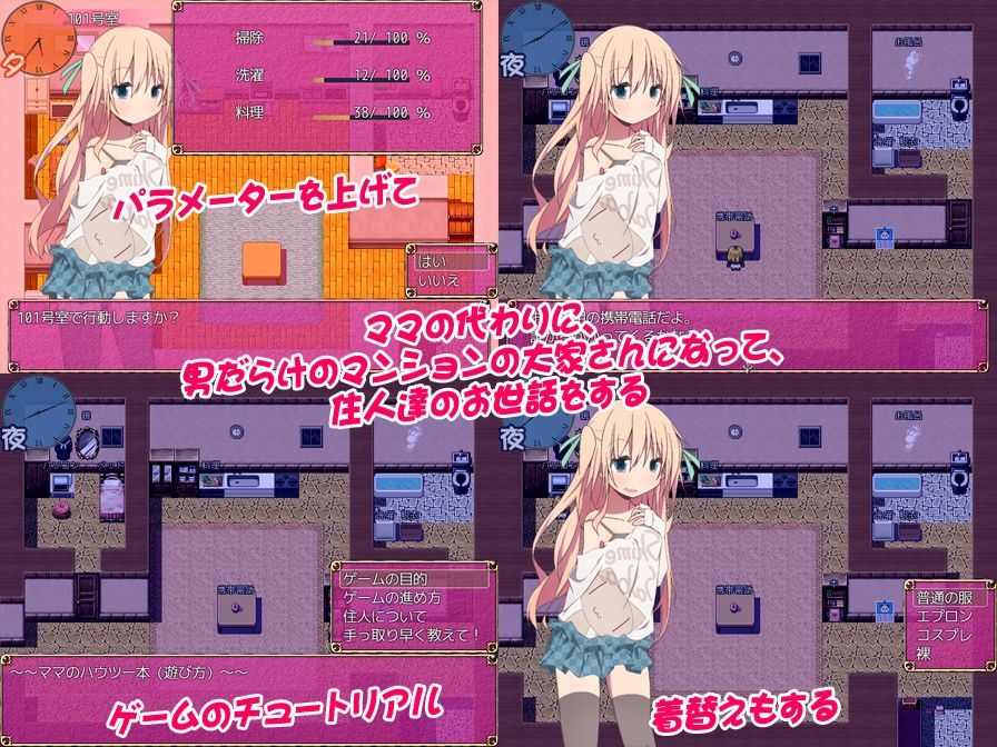 ゆいちゃんのHな大家さん体験 砂時計と鉛筆 エロ画像2