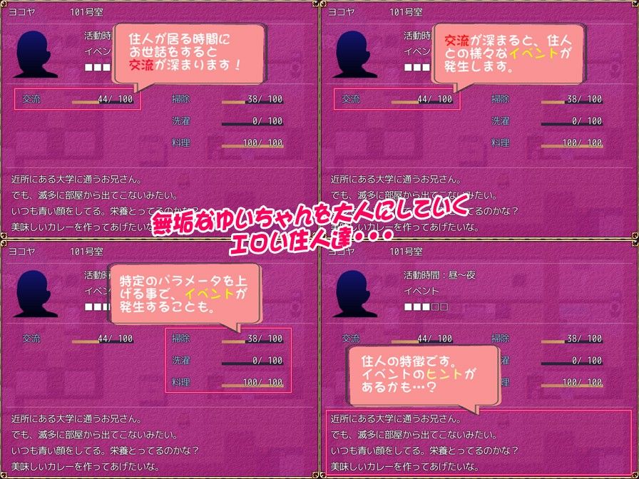 ゆいちゃんのHな大家さん体験 砂時計と鉛筆 エロ画像3
