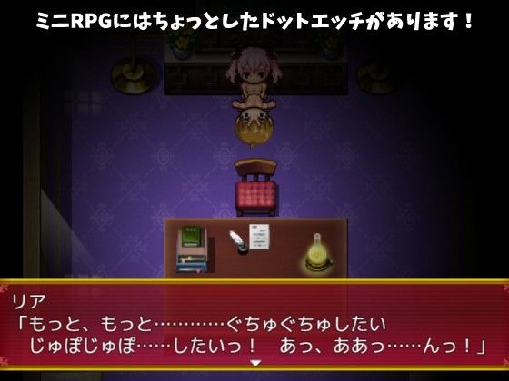 【特典:メルルのエッチなボイスドラマ×2・ミニRPG】黒き祈り〜冥哭のメルルーナ〜フルボイスパッチ(ふぅりん堂) - FANZA同人