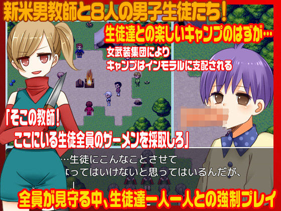先生！僕たち男同士ですよ！ 志田泉 エロ画像2