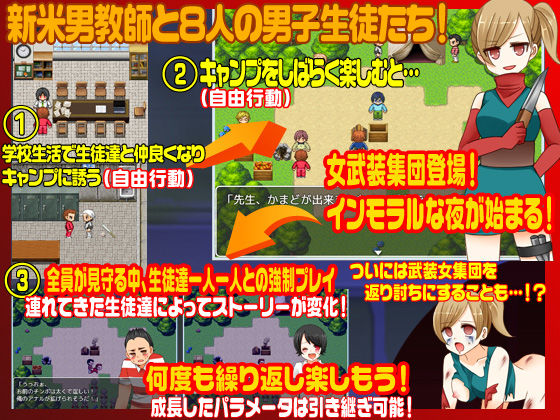 先生！僕たち男同士ですよ！ 志田泉 エロ画像3