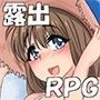 田舎露出女子校生