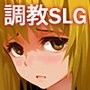 監禁
