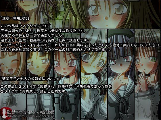 監禁王子と七人の奴●姫 甘黒堂 エロ画像3