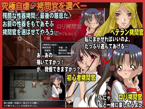 僕だけの女拷問官を作ってみよう 千年郷 エロ画像2