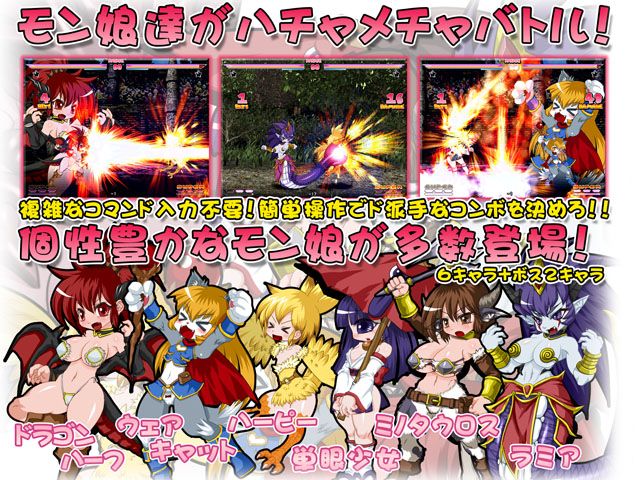 モン娘★ファイト！ StudioS エロ画像2