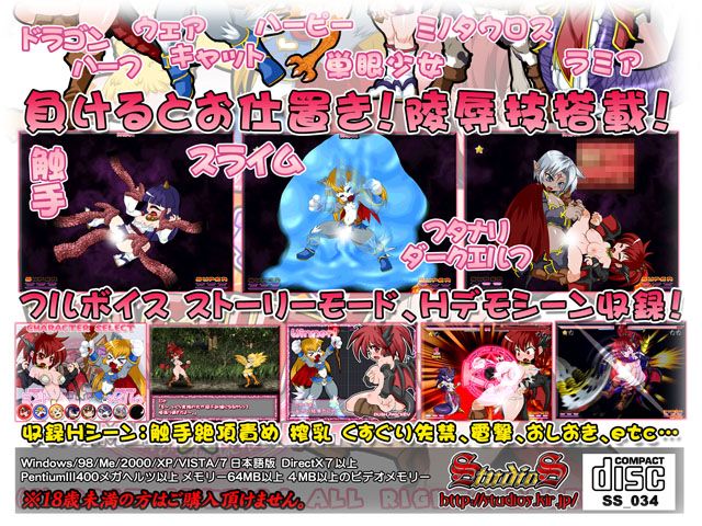 モン娘★ファイト！ StudioS エロ画像3