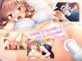 妻にナイショのJKアナル調教〜妹に尻穴の良さを教える義兄〜