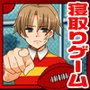 Rubby＜寝取られ輪姦ゲーム＞