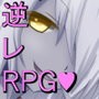 異世界に送り込まれた挙句モンスター娘達に犯●れるRPG