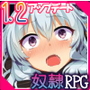 エリナの奴●日記 -わたし、ママになります！-