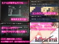 ラフレシアブレイク