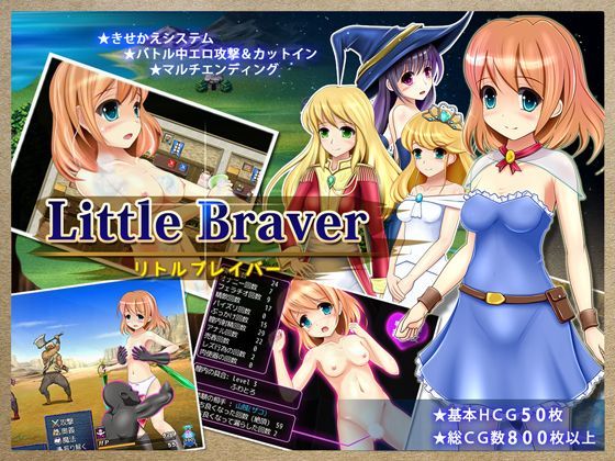 【あんみつや 同人】リトルブレイバー いんラン お母さん
