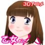 乙女tic綾